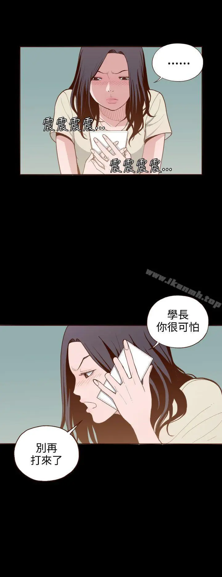 漫画《无法隐藏》第6话第16张图