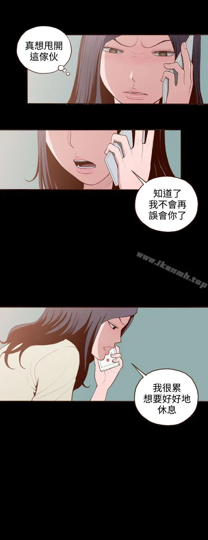漫画《无法隐藏》第6话第18张图