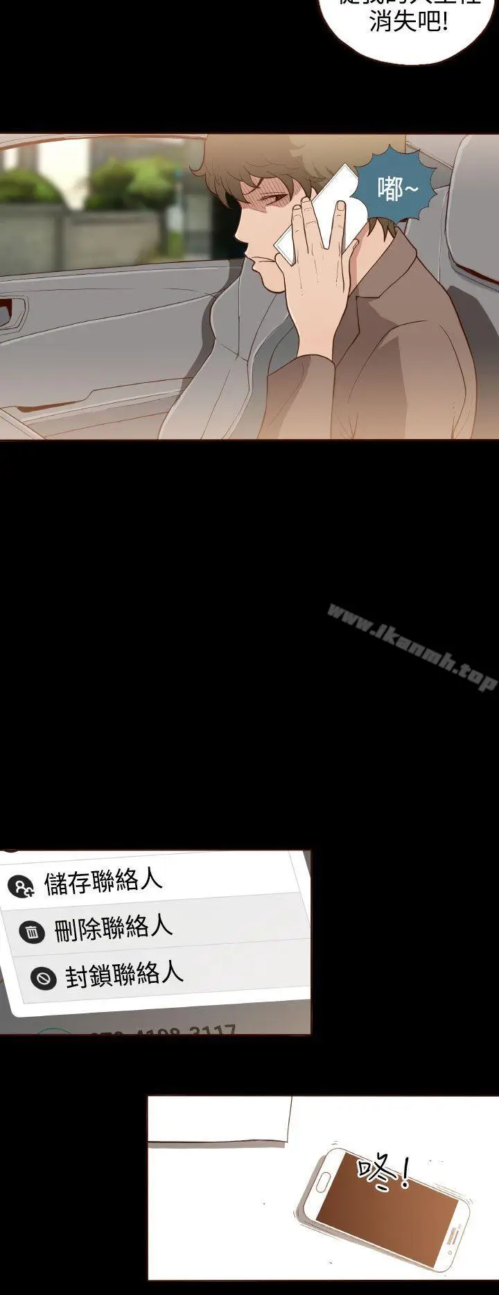 漫画《无法隐藏》第6话第22张图