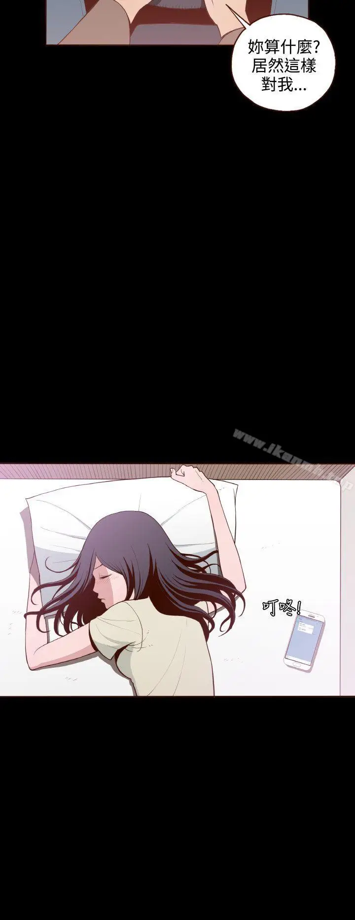 漫画《无法隐藏》第6话第24张图