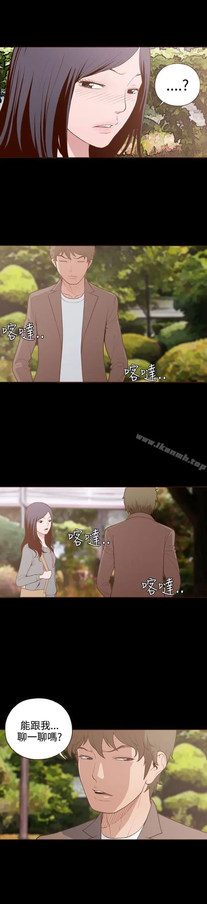 漫画《无法隐藏》第6话第7张图