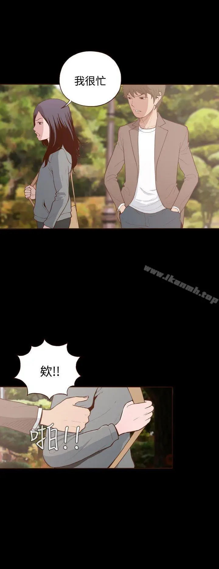 漫画《无法隐藏》第6话第8张图