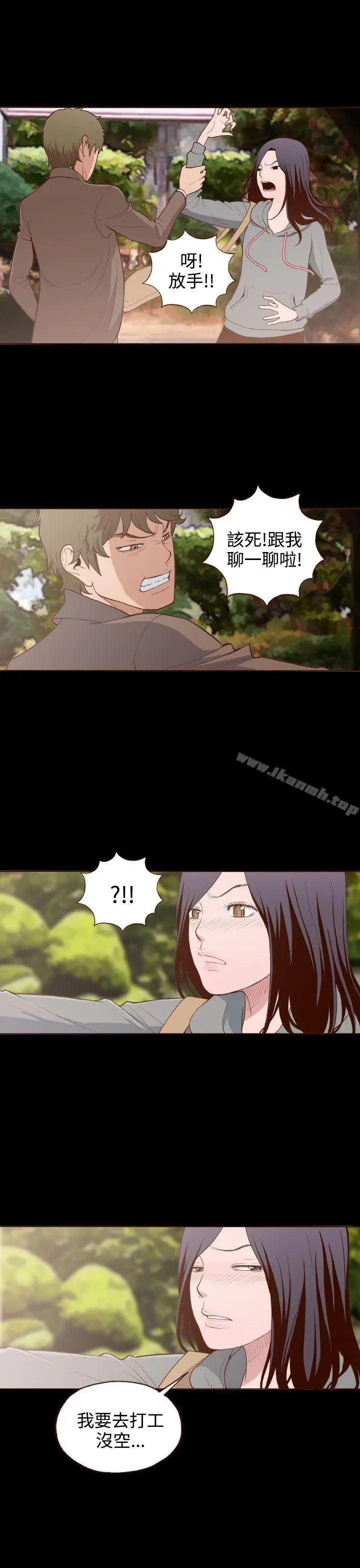 漫画《无法隐藏》第6话第9张图