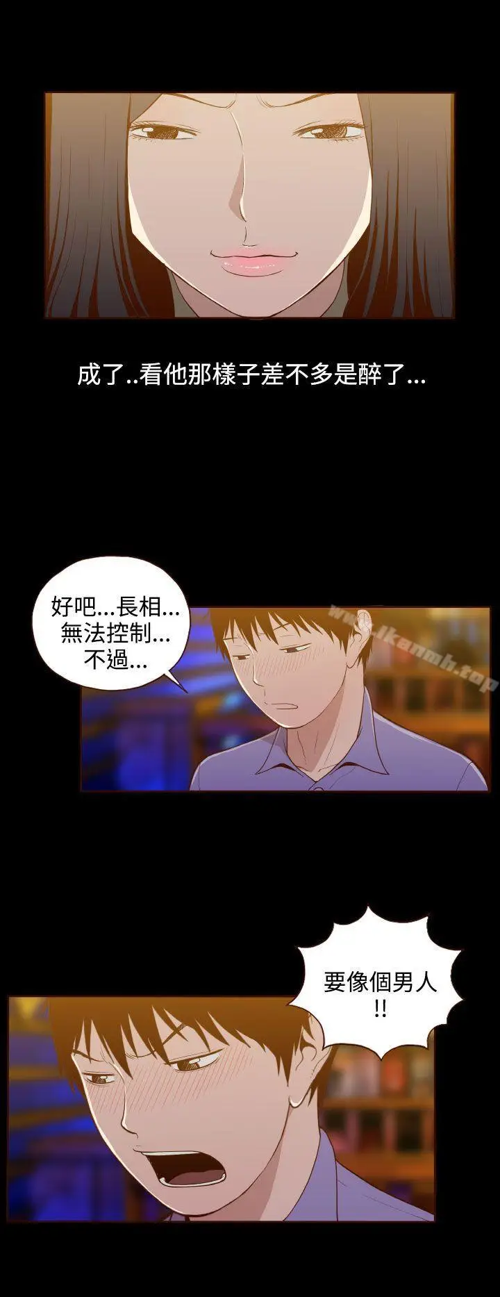 漫画《无法隐藏》第15话第11张图
