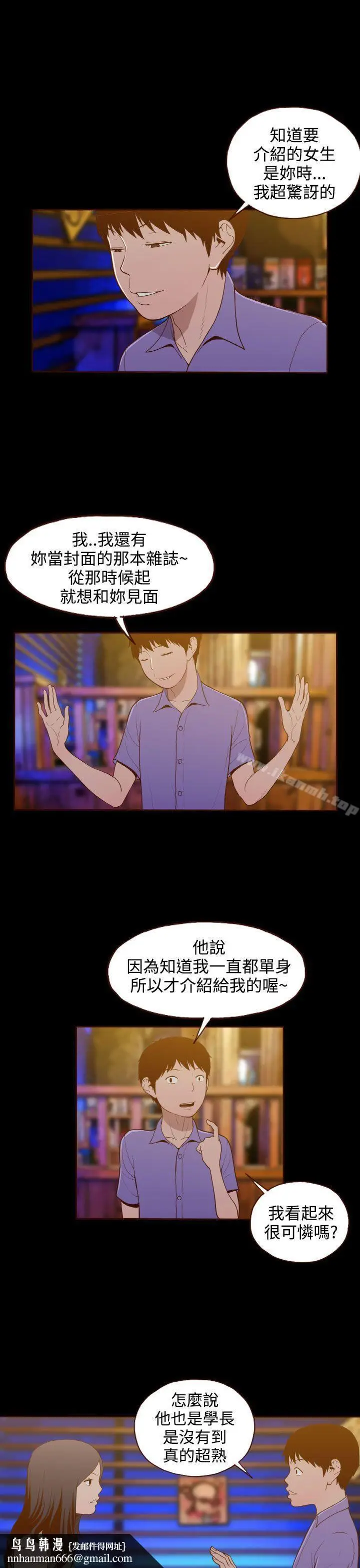 漫画《无法隐藏》第15话第16张图