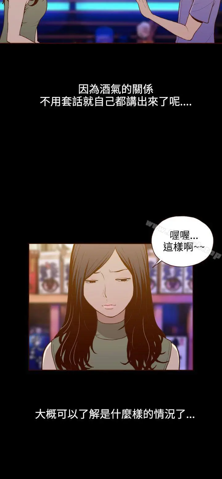 漫画《无法隐藏》第15话第17张图