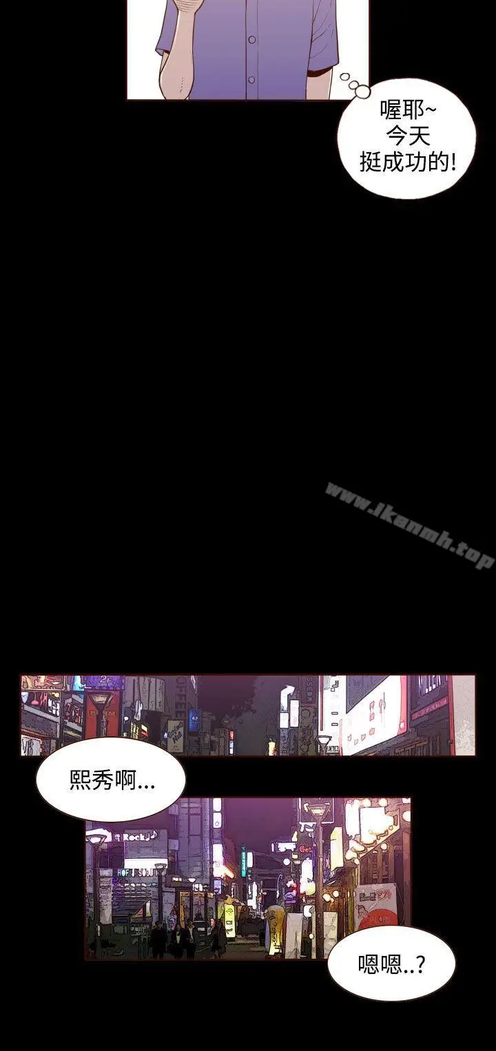 漫画《无法隐藏》第15话第19张图