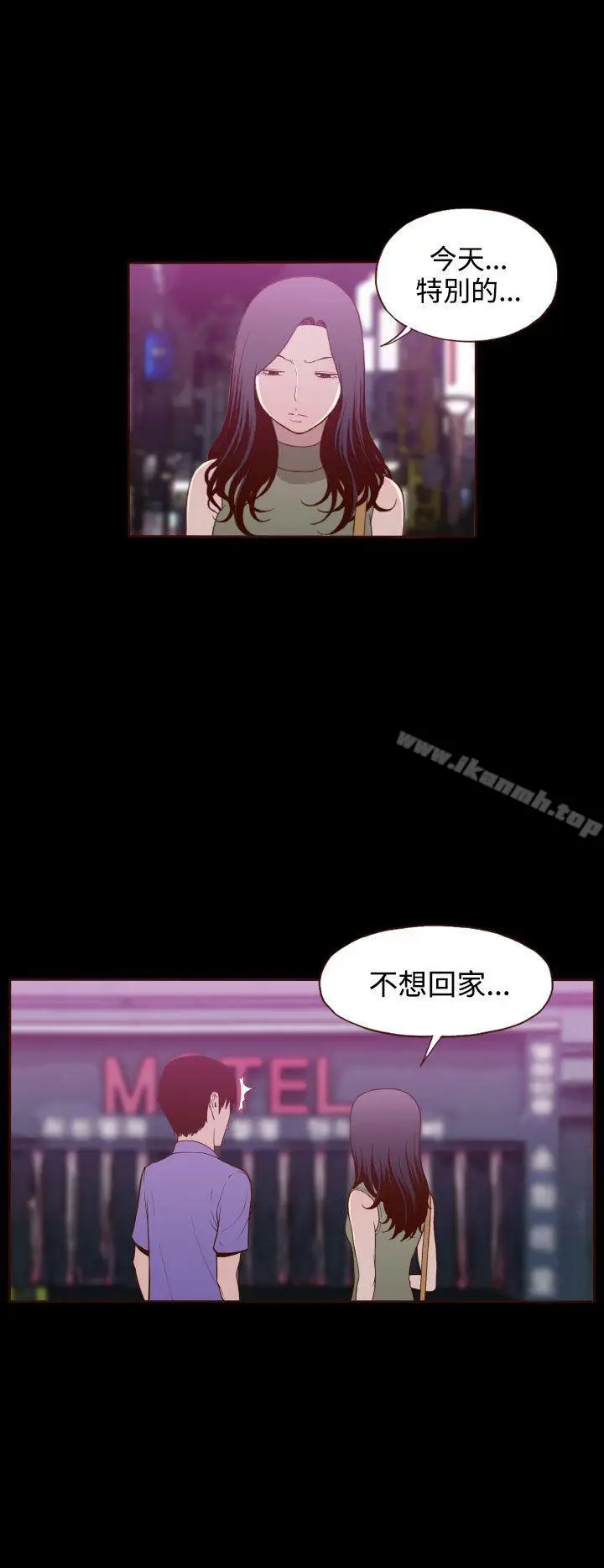 漫画《无法隐藏》第15话第21张图