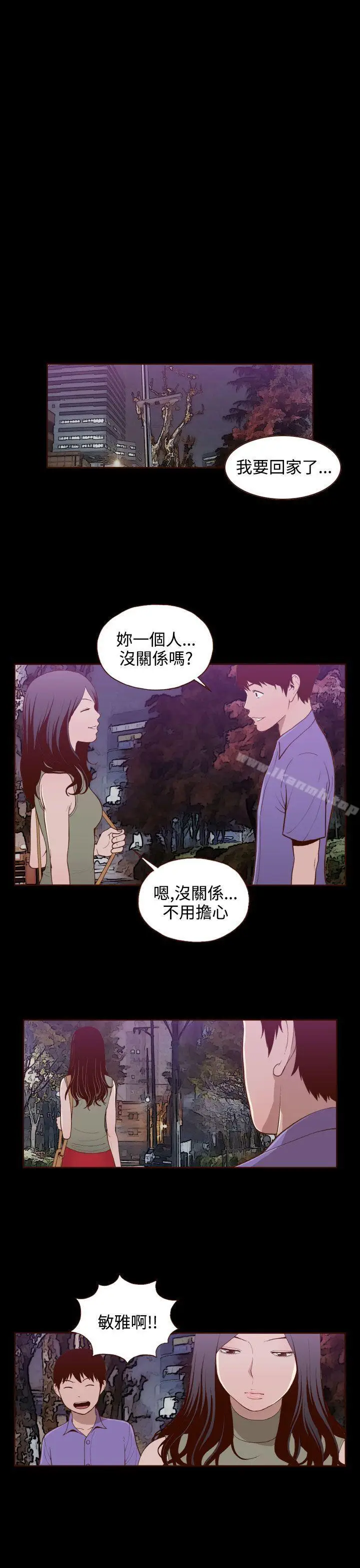 漫画《无法隐藏》第15话第24张图