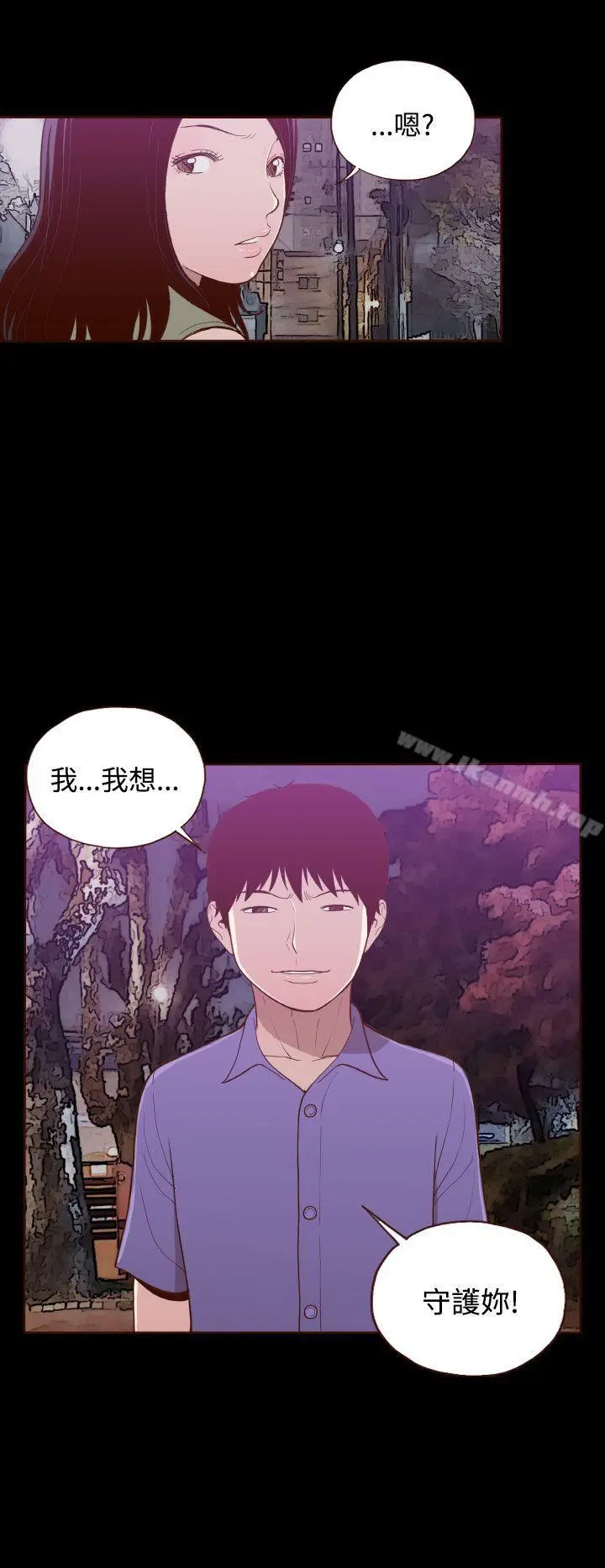 漫画《无法隐藏》第15话第25张图