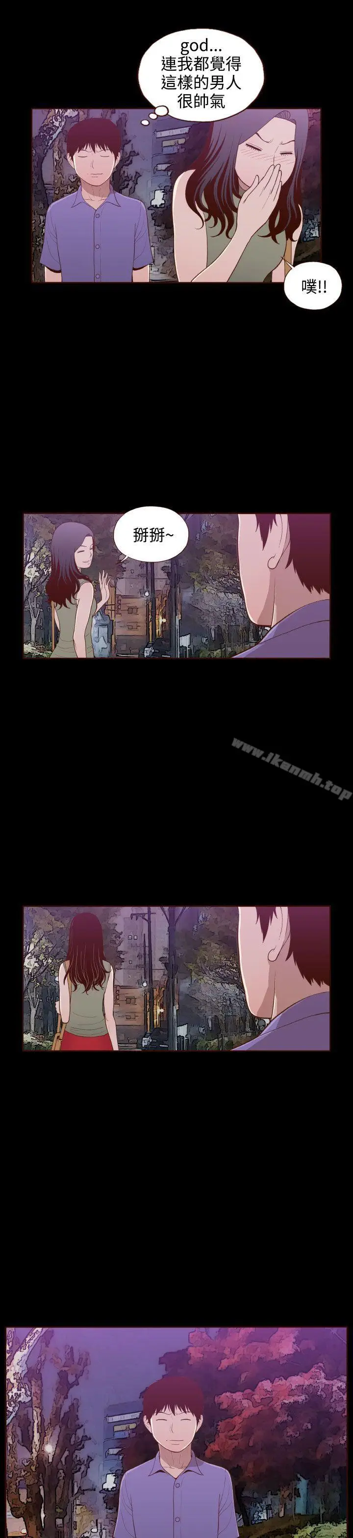 漫画《无法隐藏》第15话第26张图