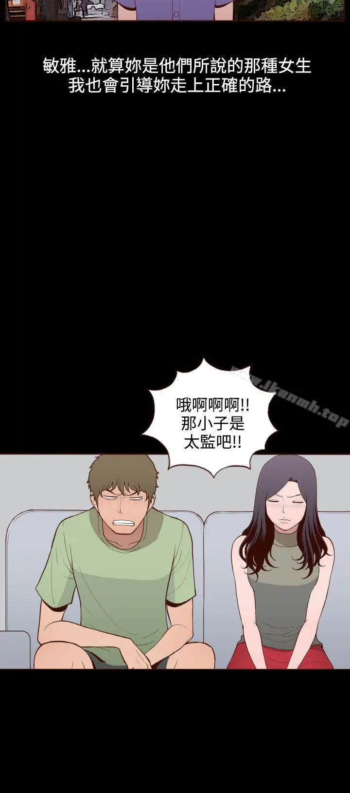漫画《无法隐藏》第15话第27张图