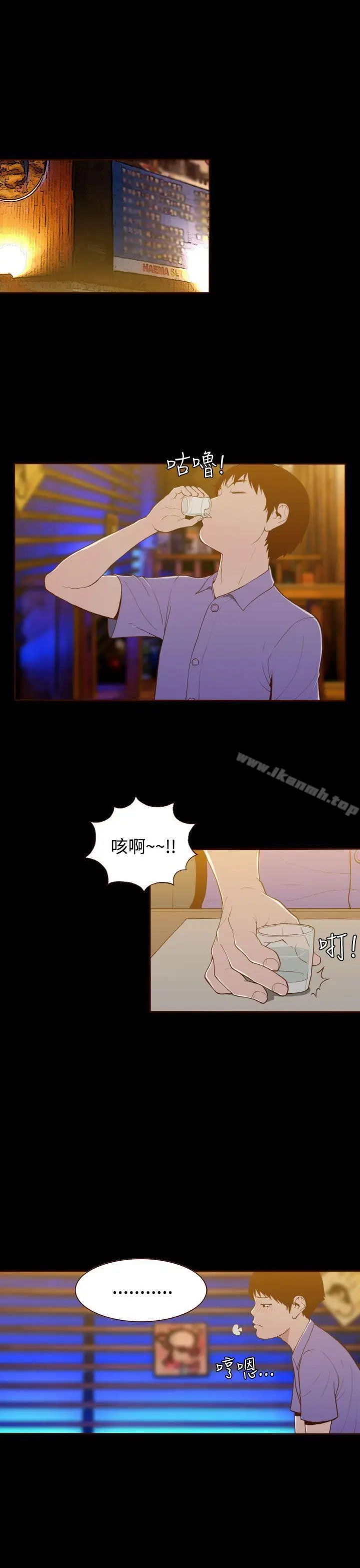 漫画《无法隐藏》第15话第4张图