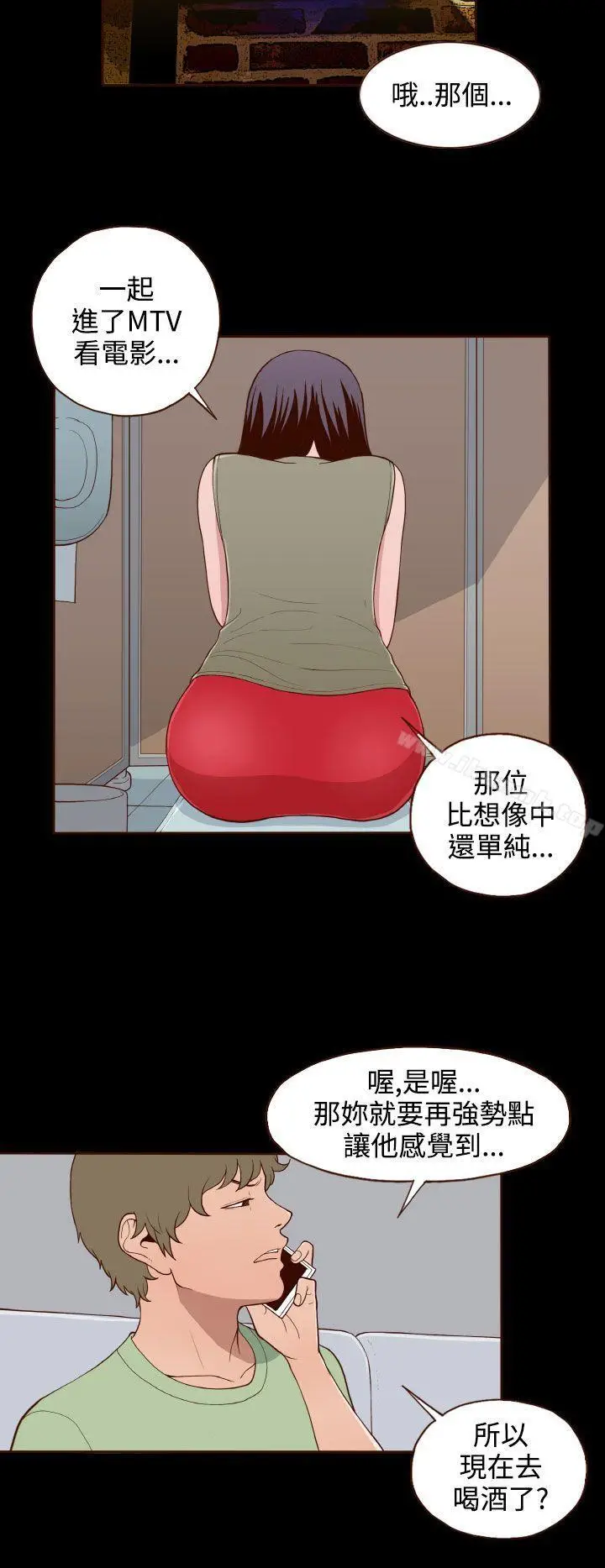 漫画《无法隐藏》第15话第7张图