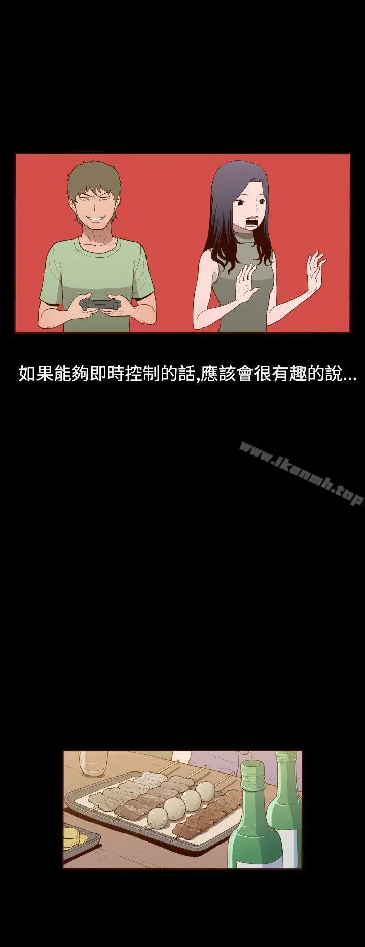 漫画《无法隐藏》第15话第9张图