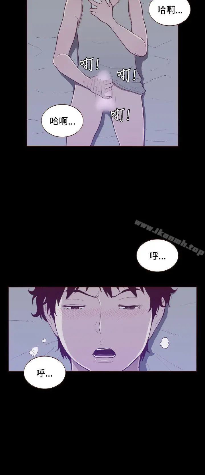 漫画《无法隐藏》第21话第10张图