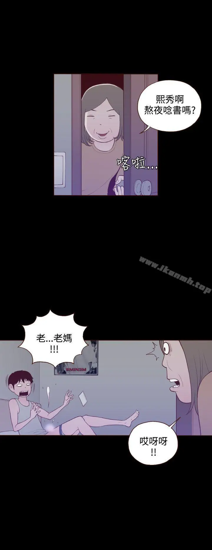 漫画《无法隐藏》第21话第12张图