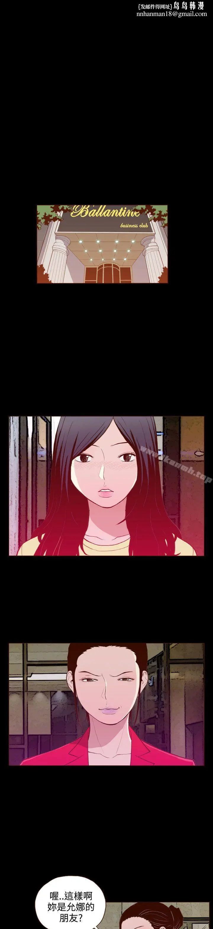 漫画《无法隐藏》第21话第13张图
