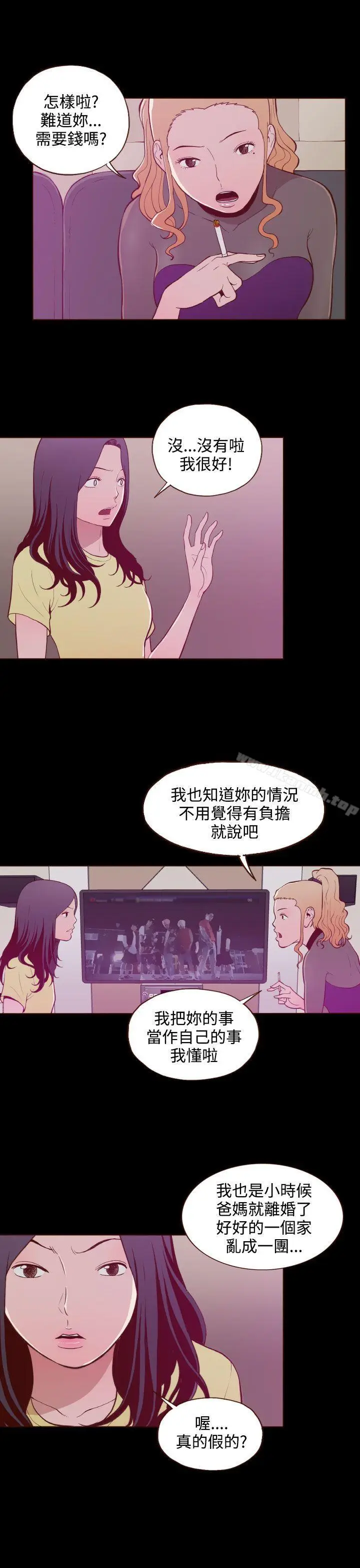 漫画《无法隐藏》第21话第19张图
