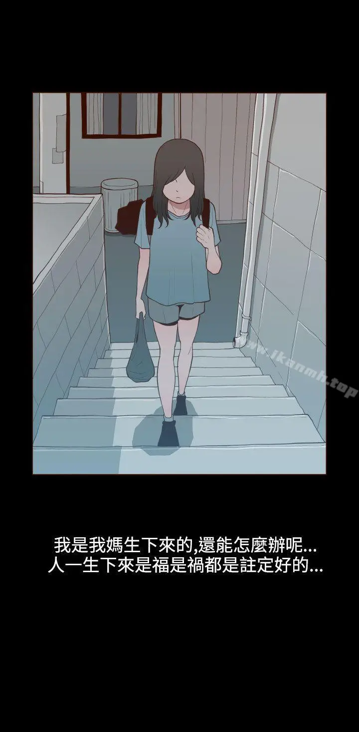 漫画《无法隐藏》第21话第20张图
