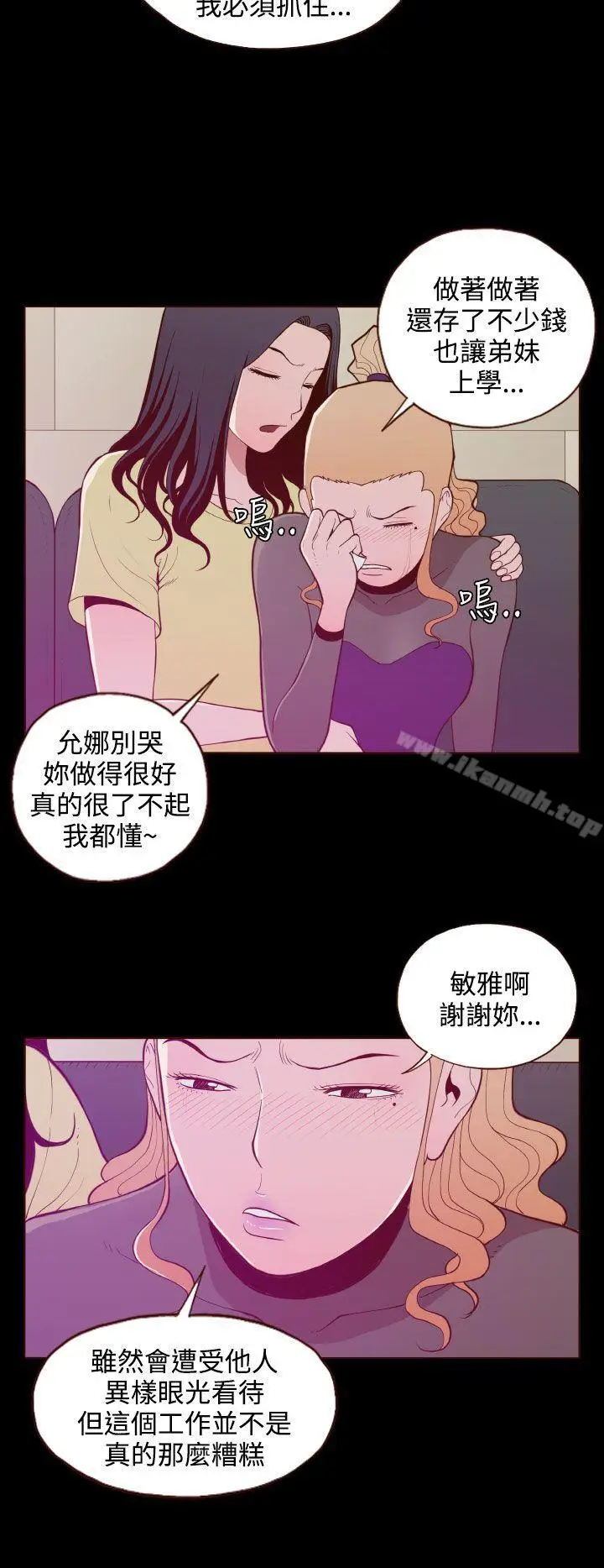 漫画《无法隐藏》第21话第22张图