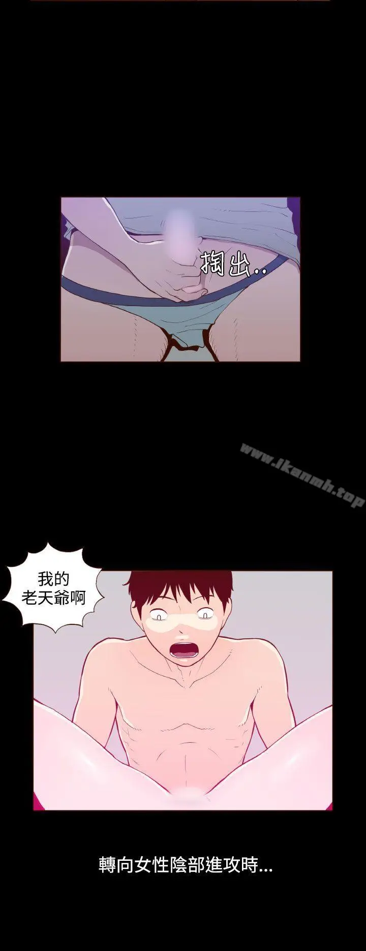 漫画《无法隐藏》第21话第8张图