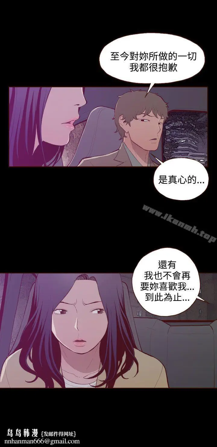 漫画《无法隐藏》第27话第12张图