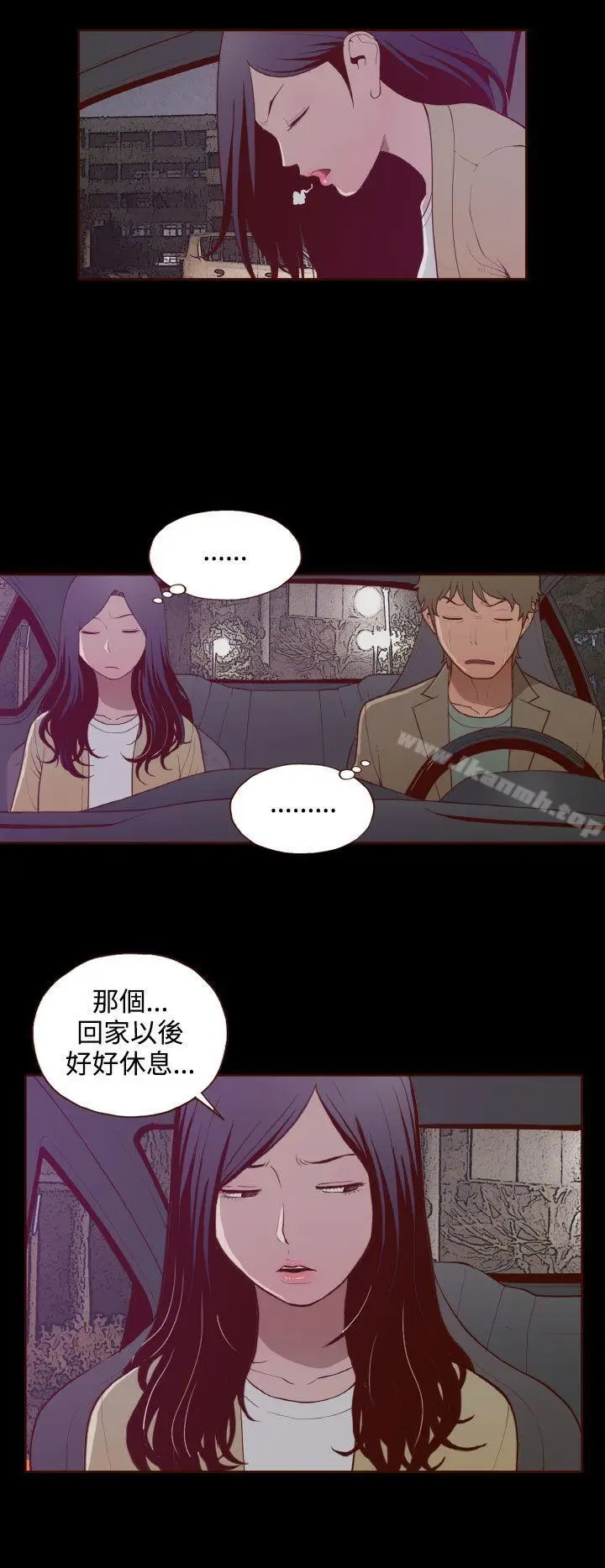 漫画《无法隐藏》第27话第14张图
