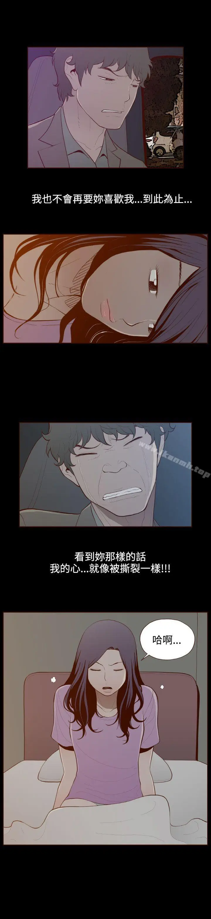漫画《无法隐藏》第27话第17张图
