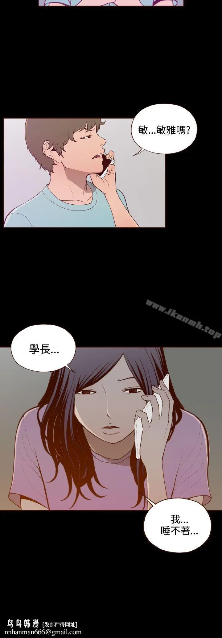 漫画《无法隐藏》第27话第20张图