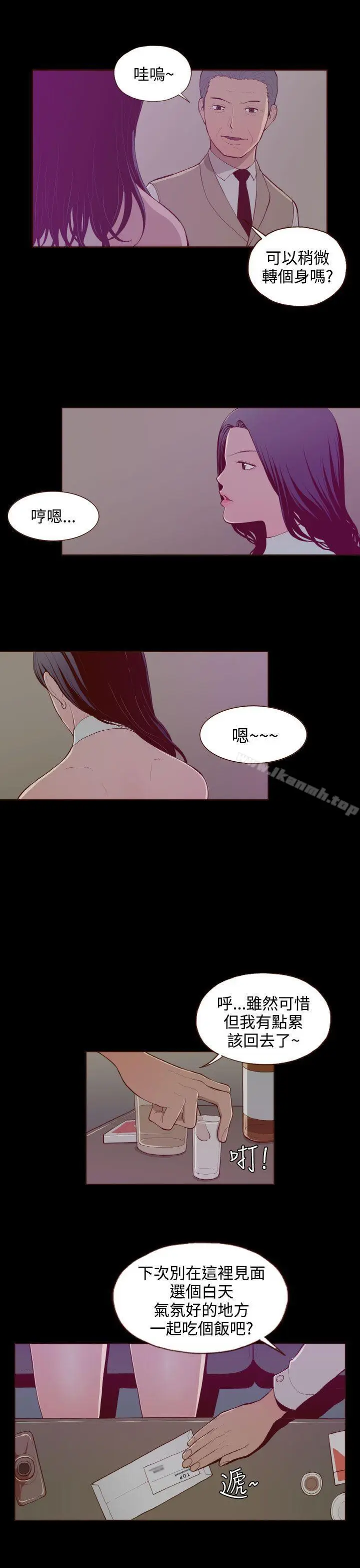 漫画《无法隐藏》第27话第5张图