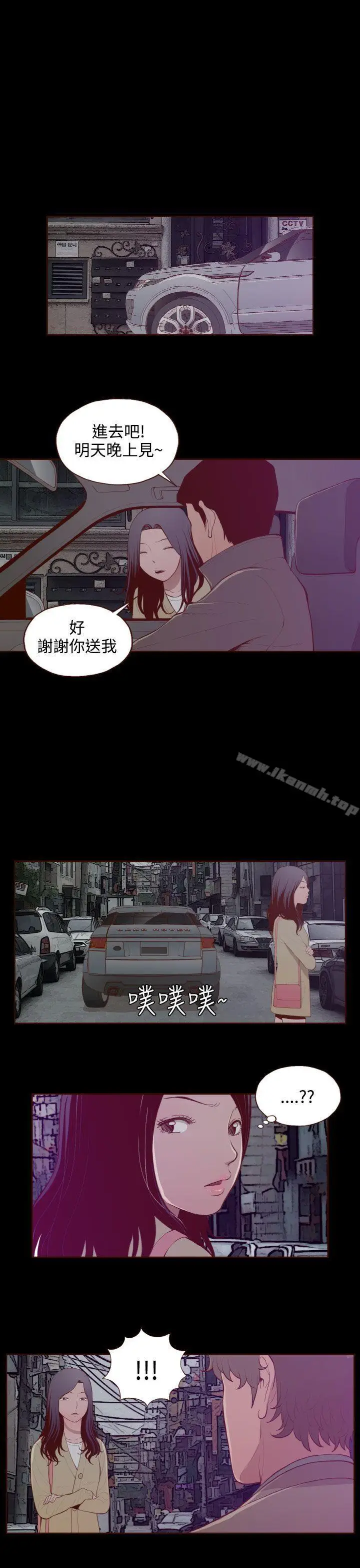 漫画《无法隐藏》第27话第9张图