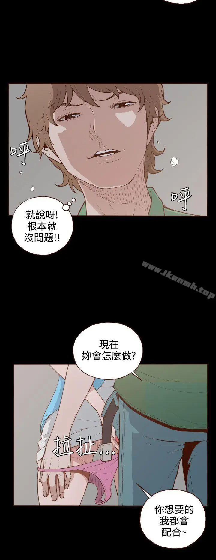 漫画《无法隐藏》第5话第10张图