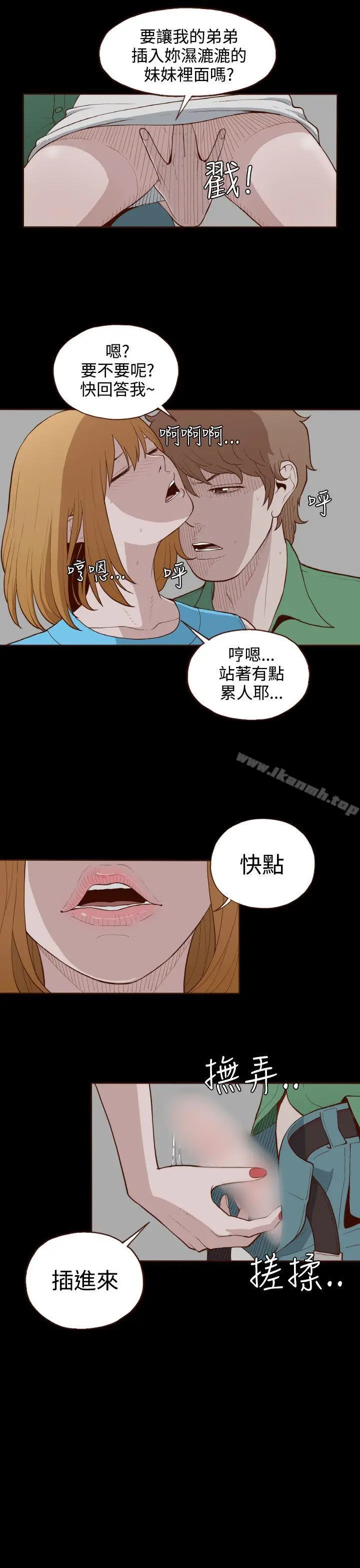 漫画《无法隐藏》第5话第11张图