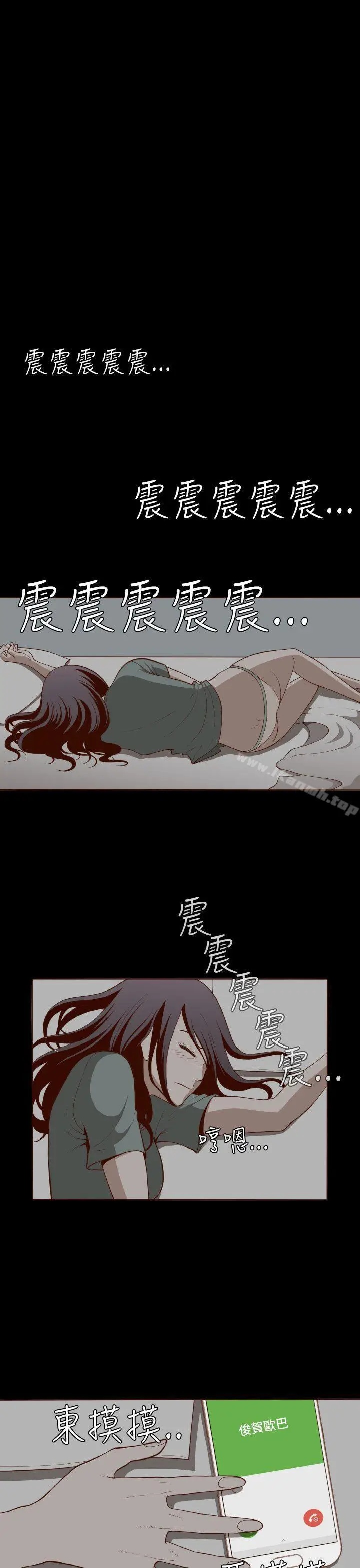 漫画《无法隐藏》第5话第19张图