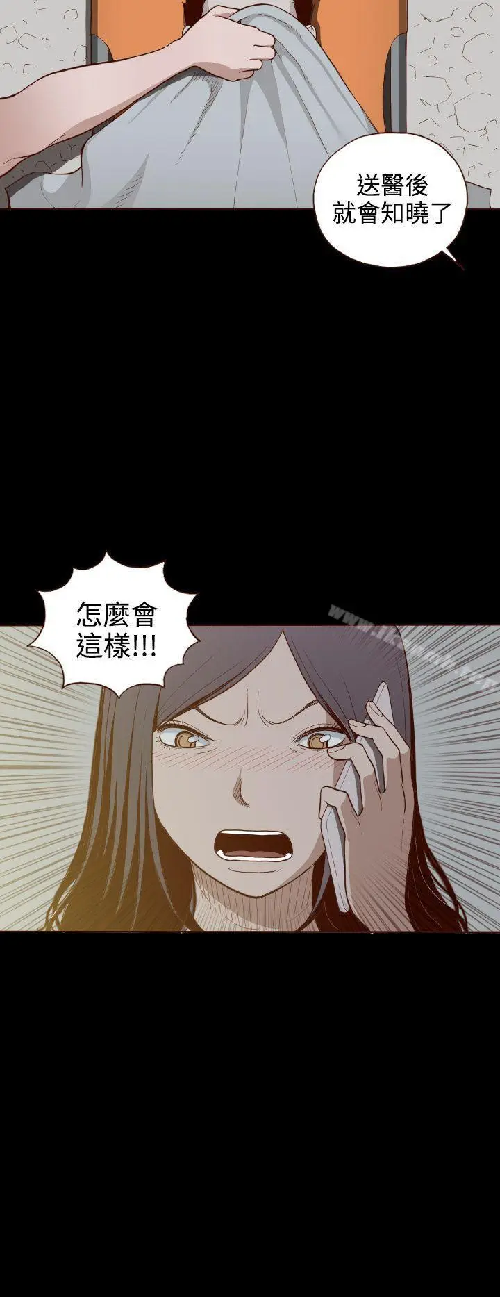 漫画《无法隐藏》第5话第24张图