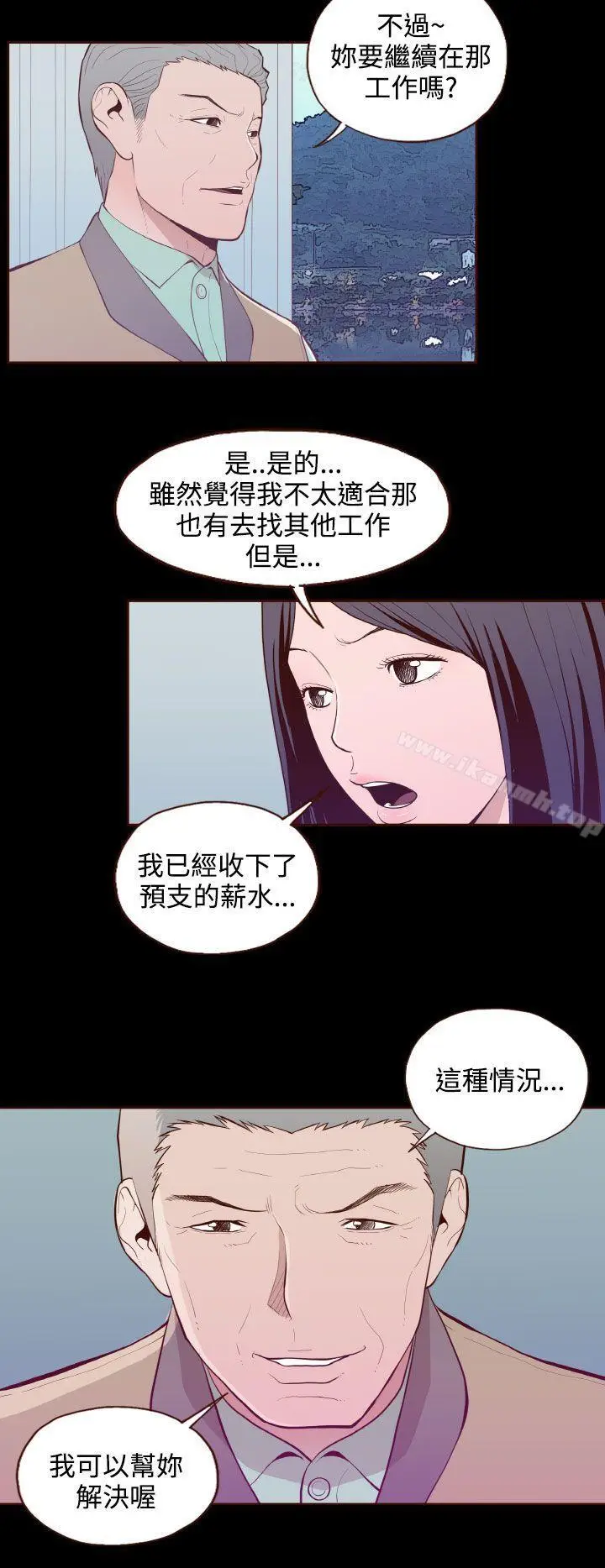 漫画《无法隐藏》第28话第10张图