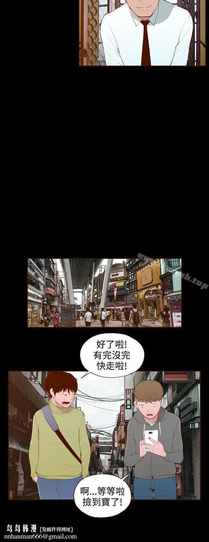 漫画《无法隐藏》第28话第12张图