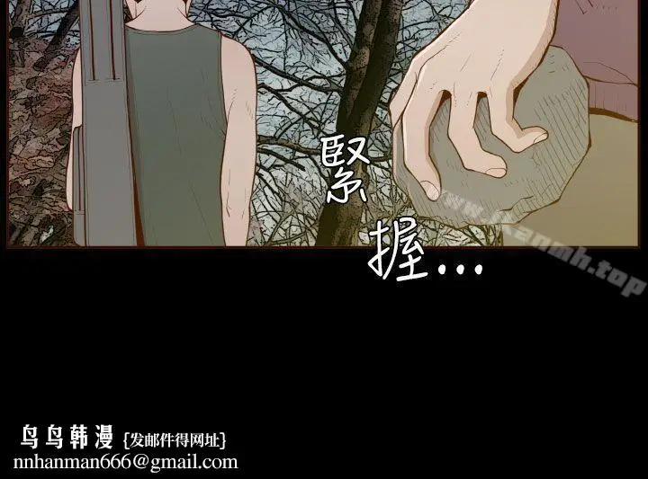 漫画《无法隐藏》第28话第20张图