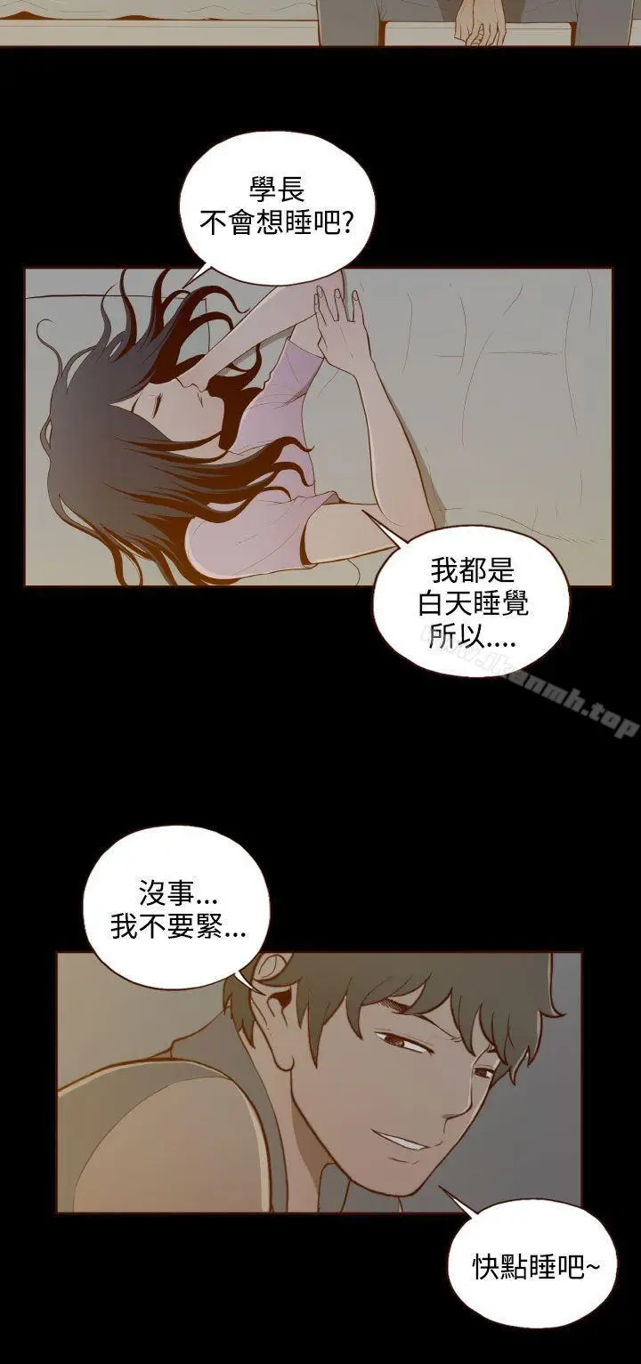 漫画《无法隐藏》第28话第4张图
