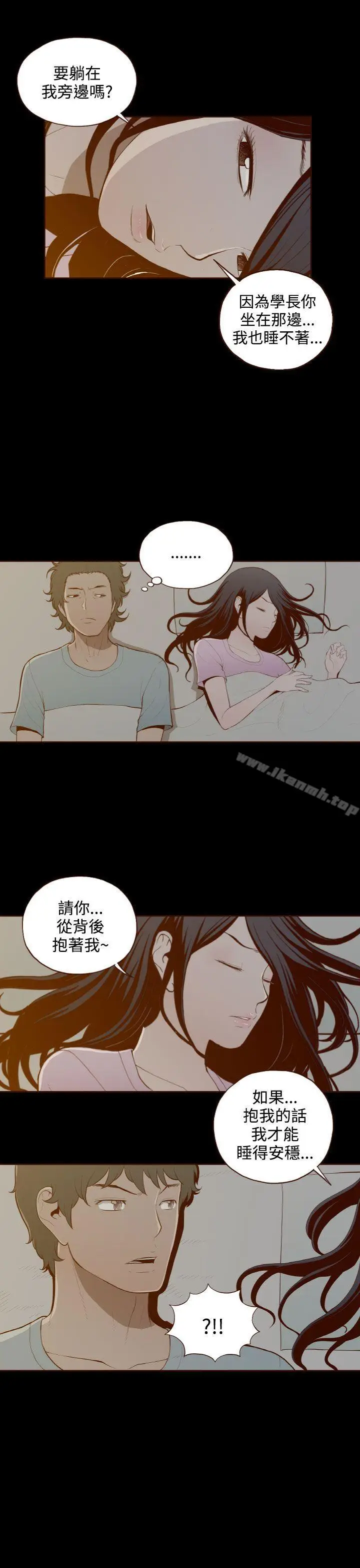 漫画《无法隐藏》第28话第5张图