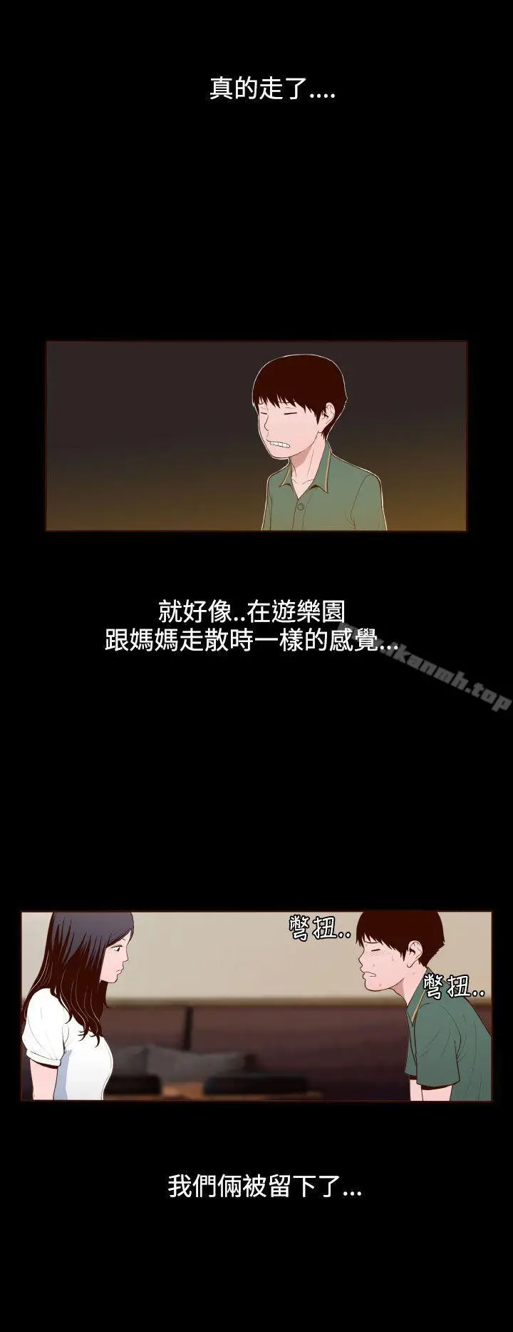 漫画《无法隐藏》第12话第10张图