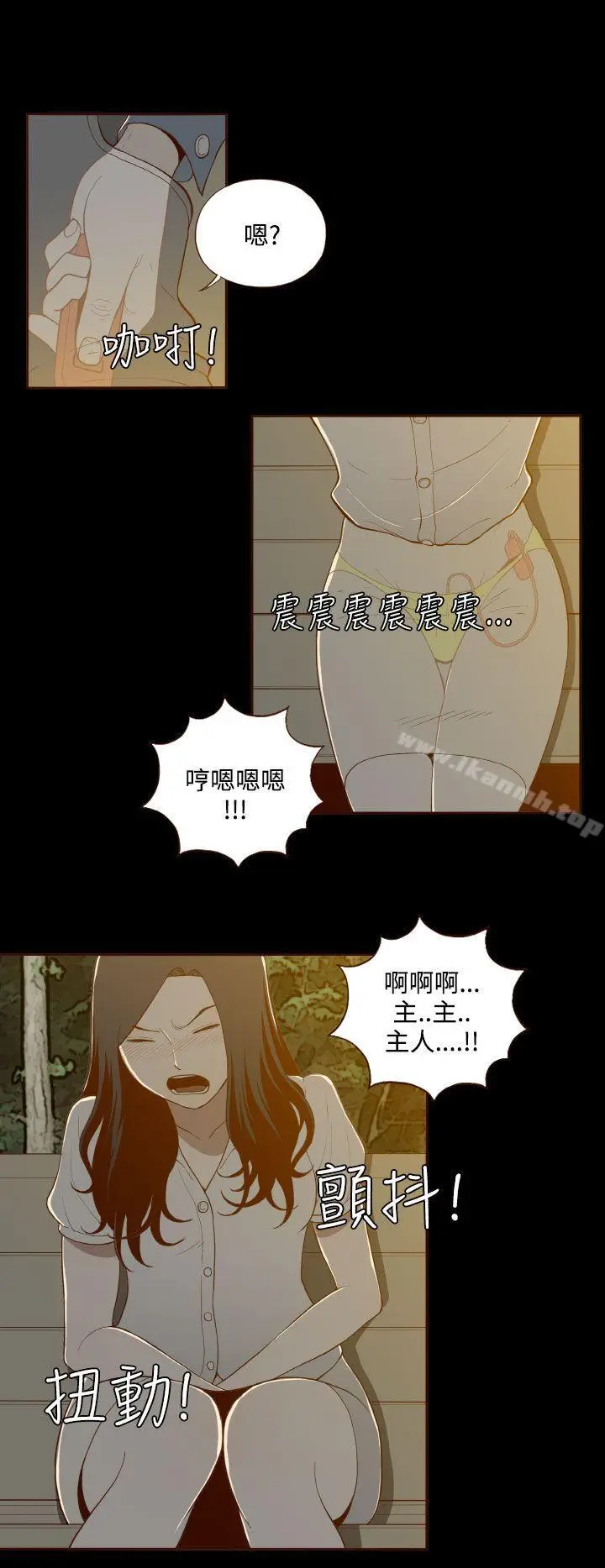 漫画《无法隐藏》第12话第16张图