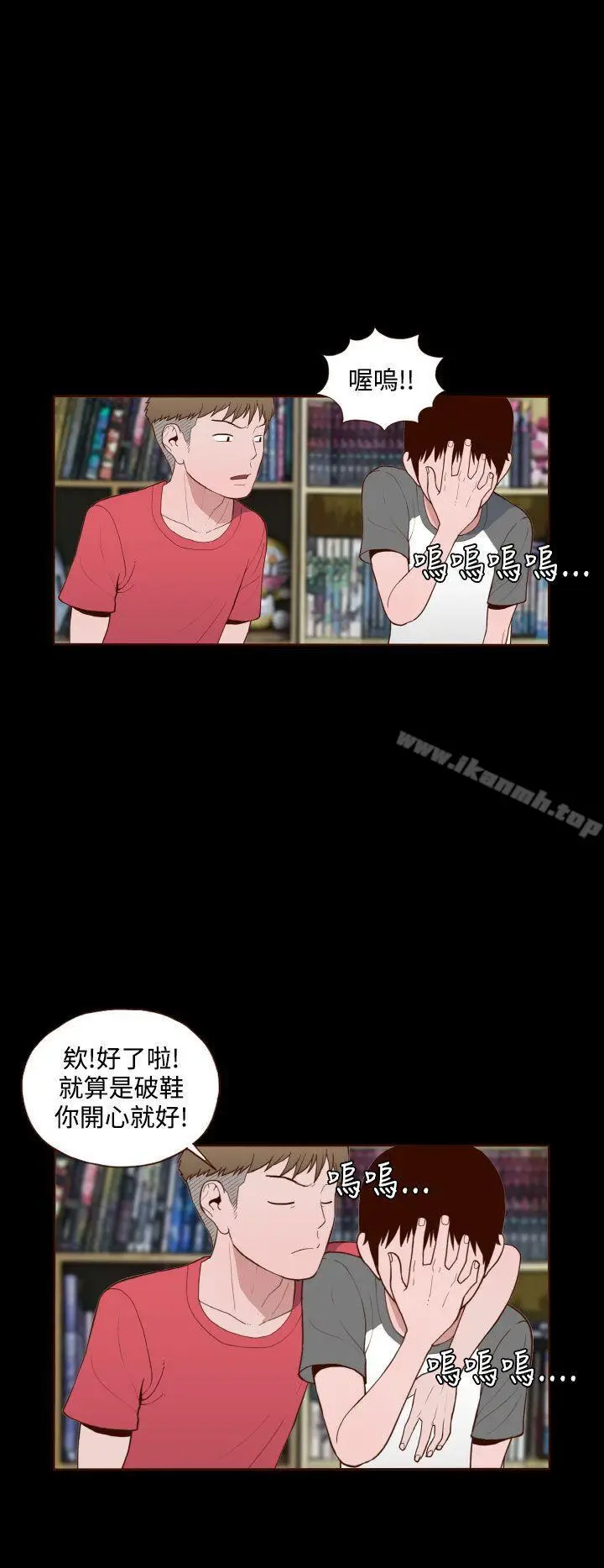 漫画《无法隐藏》第12话第20张图