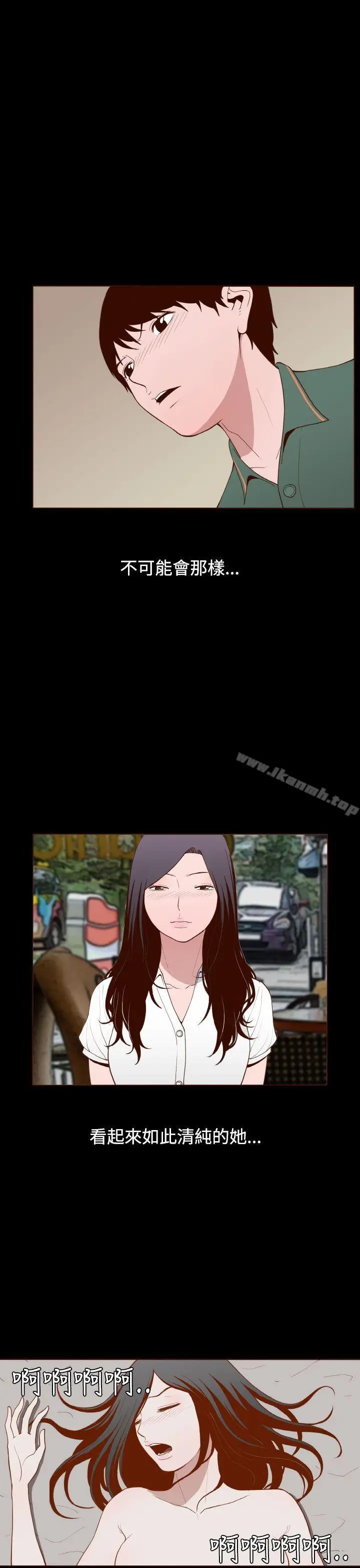 漫画《无法隐藏》第12话第3张图