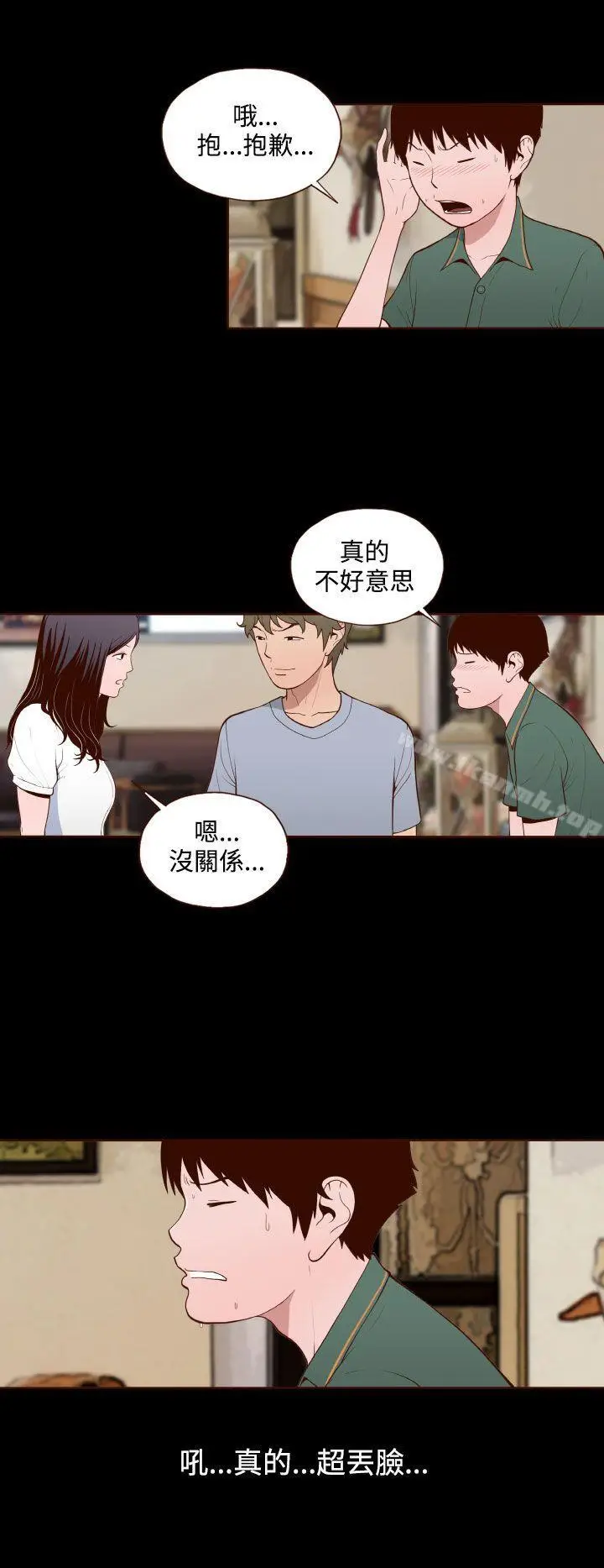 漫画《无法隐藏》第12话第6张图