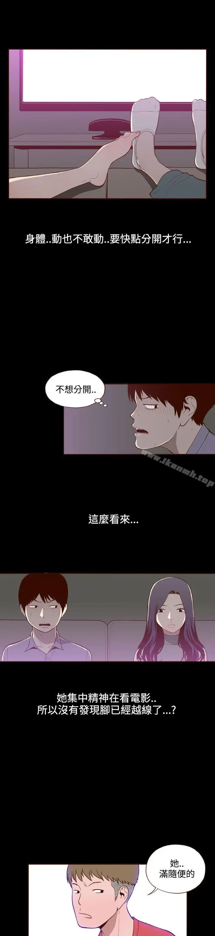 漫画《无法隐藏》第14话第11张图