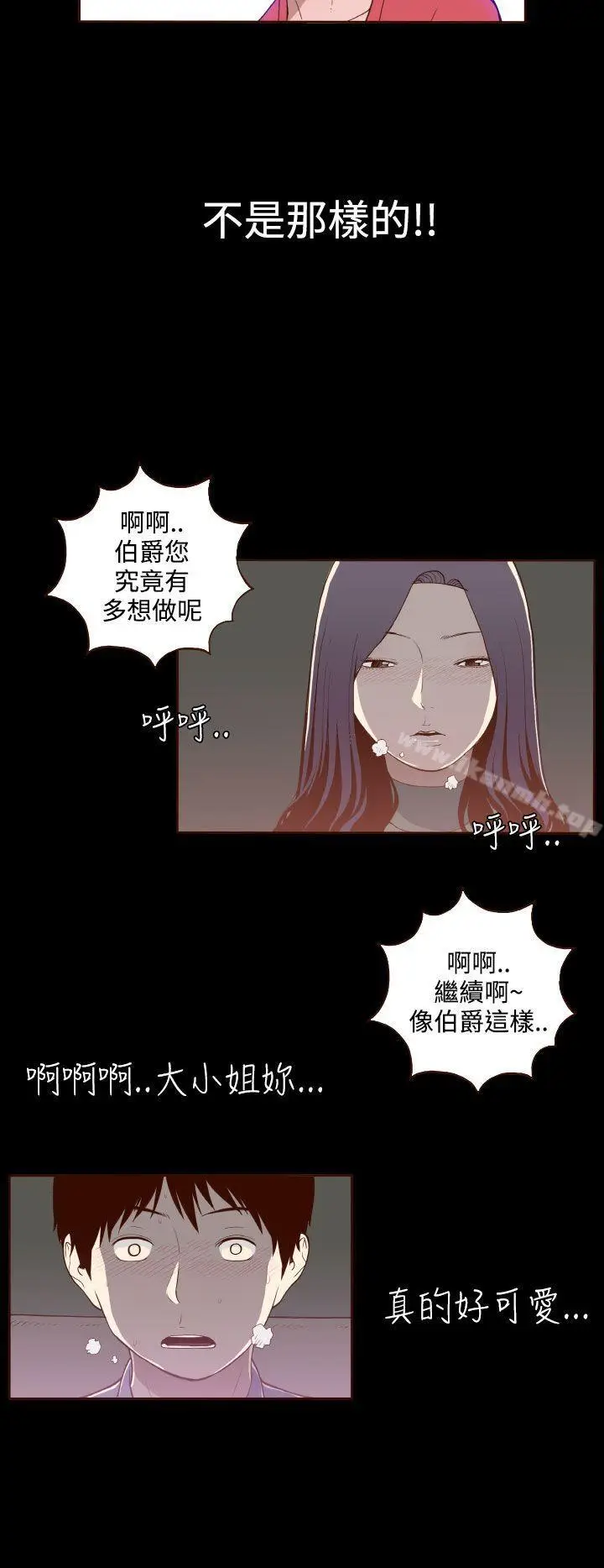 漫画《无法隐藏》第14话第12张图
