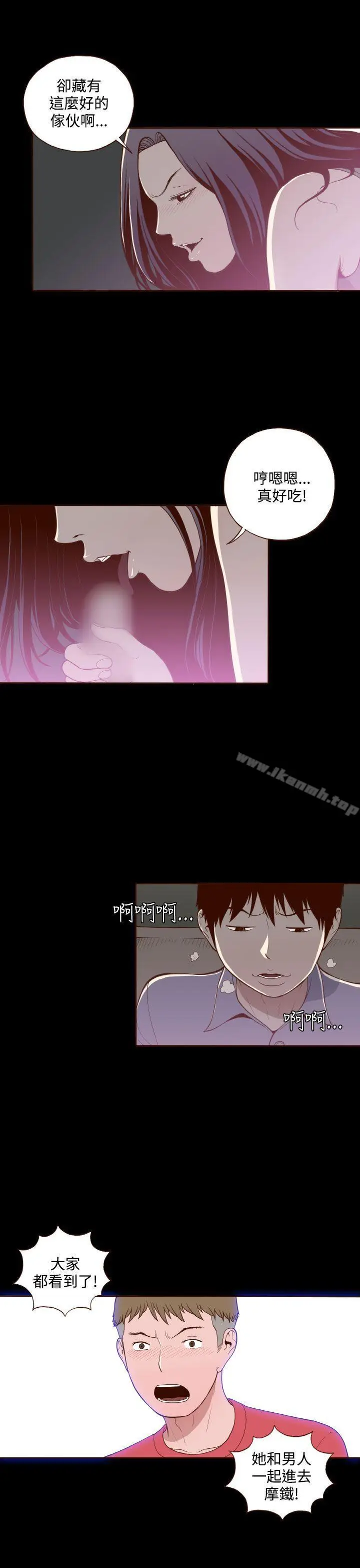 漫画《无法隐藏》第14话第15张图