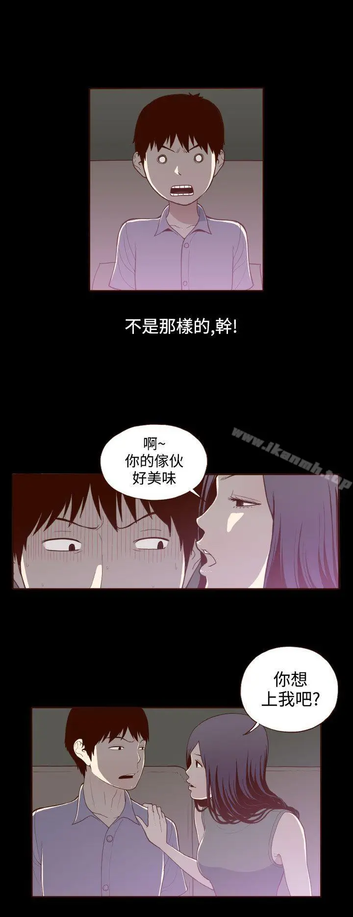 漫画《无法隐藏》第14话第16张图